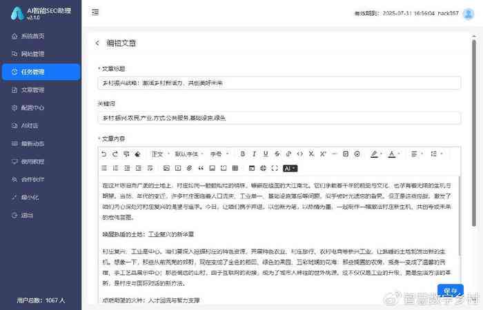 ai写作文神器免费软件