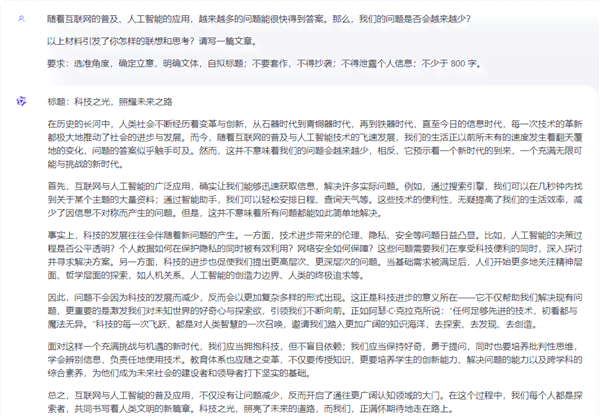 ai写作可以帮忙完成作业吗