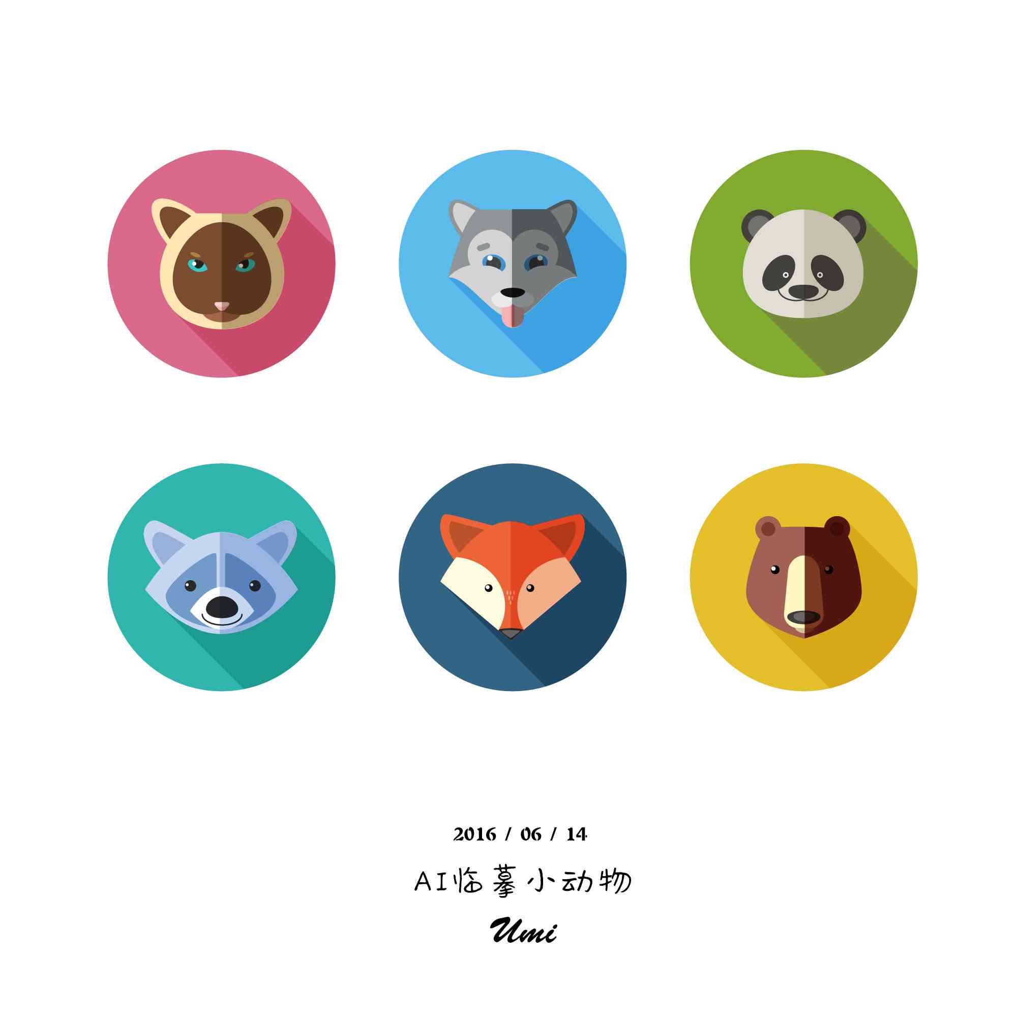 动物AI创作