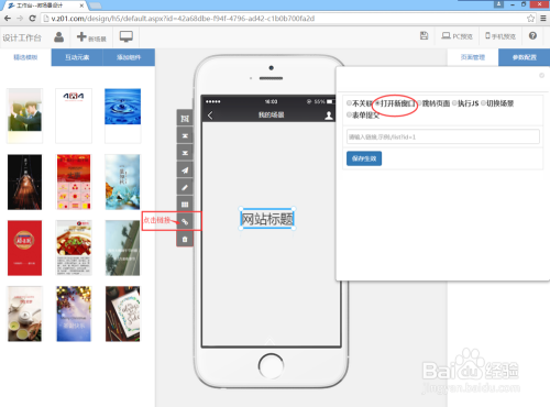 ai脚本链接怎么用手机打开