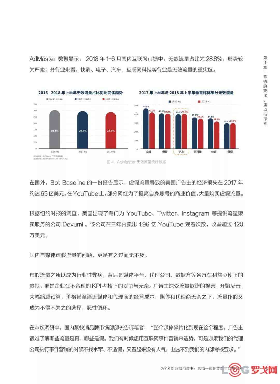 斑马ai报告