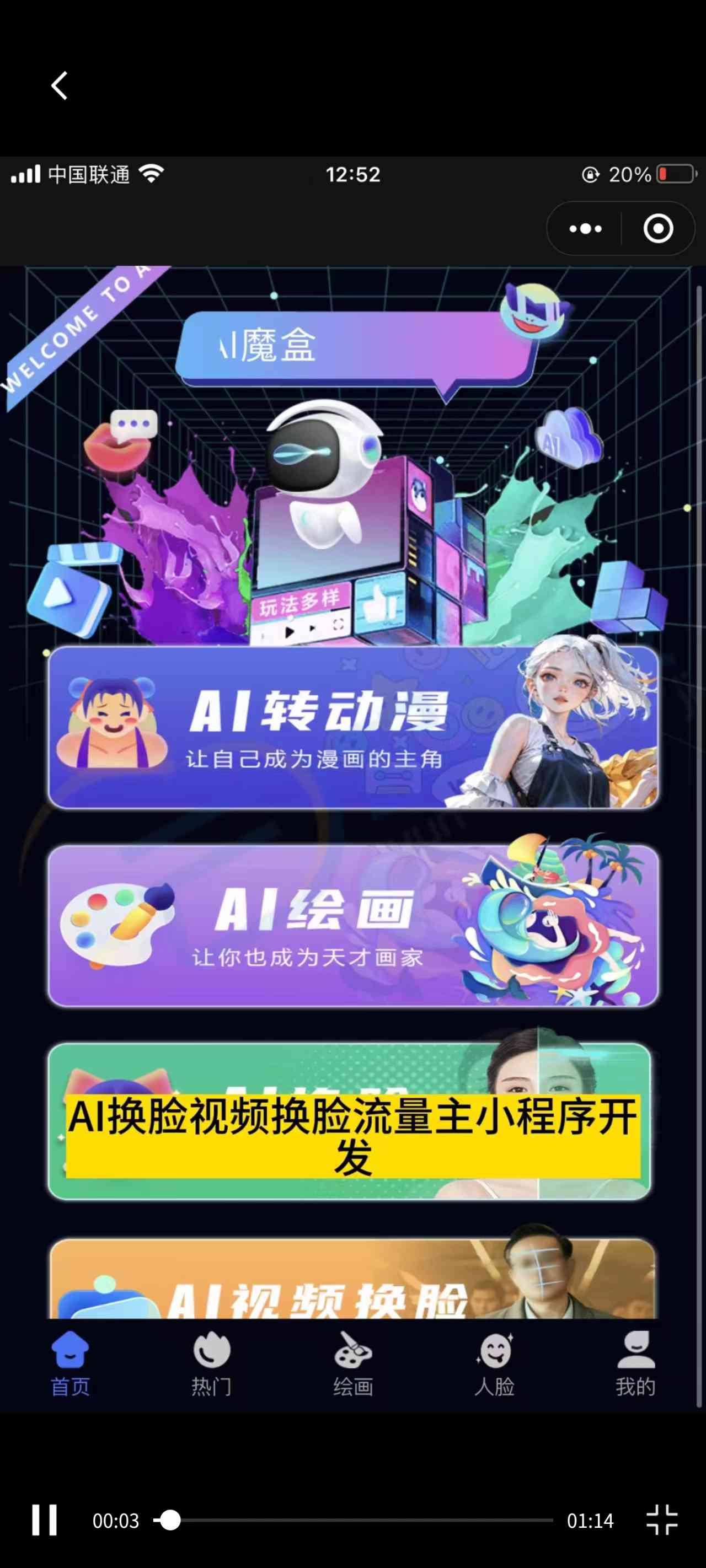 ai智能动漫文案生成器免费