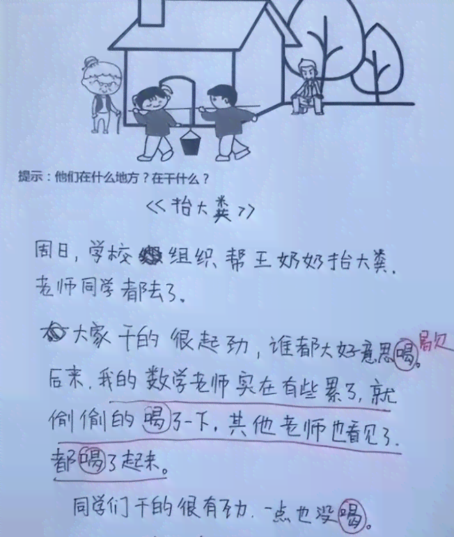我是ai写作鹅哪里