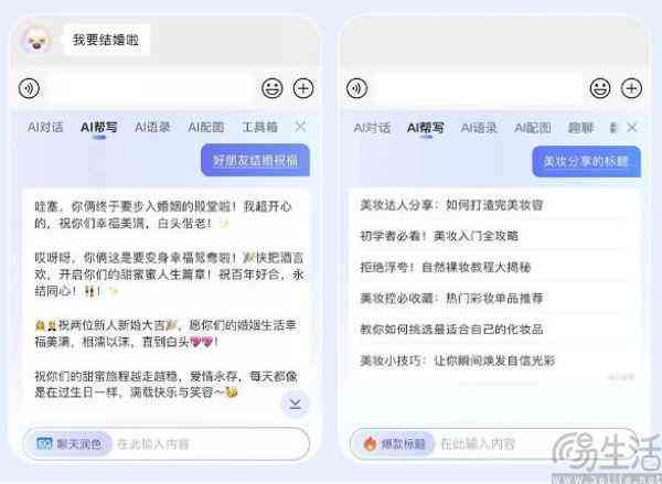 搜狗输入法ai帮写文案不要怎么删掉