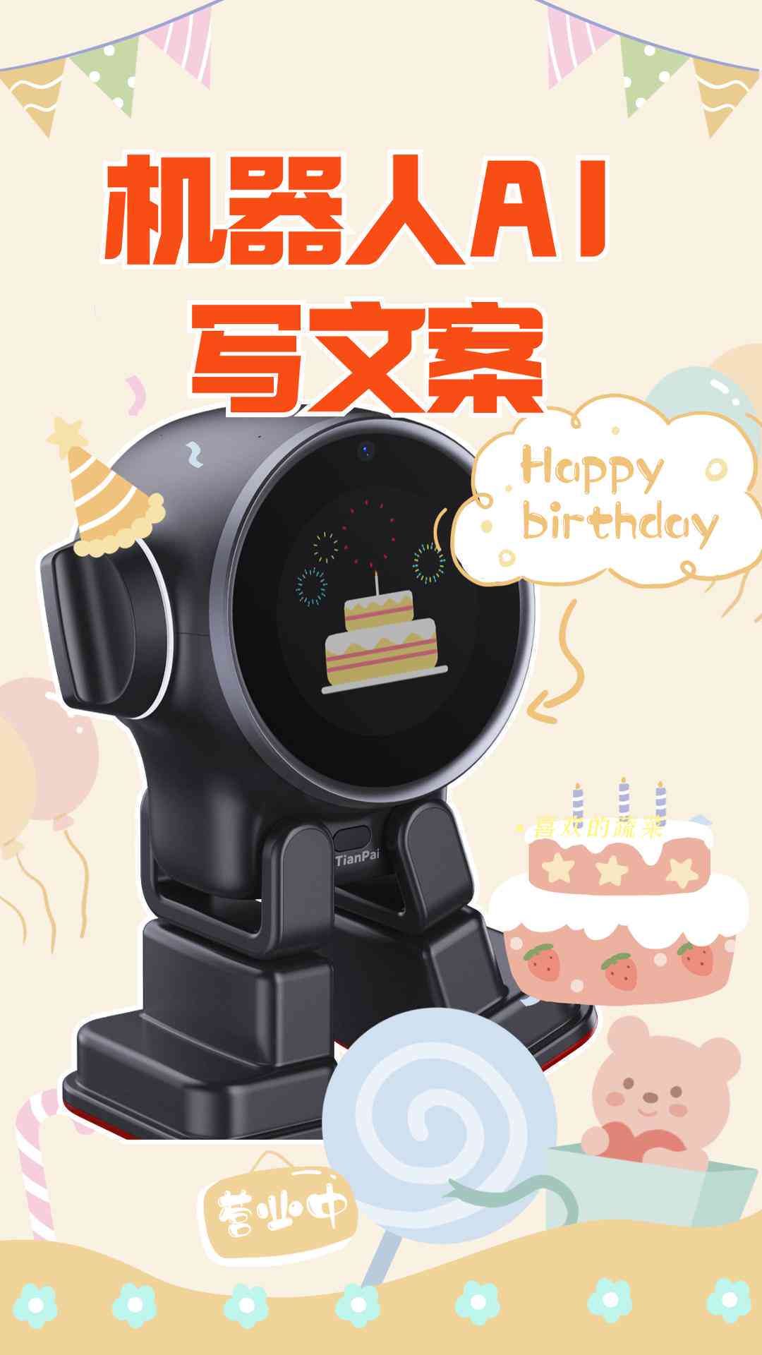 和儿子ai变身文案