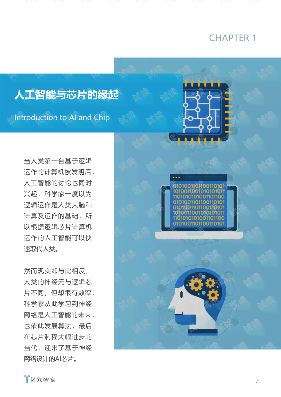 ai动画公司案例研究报告