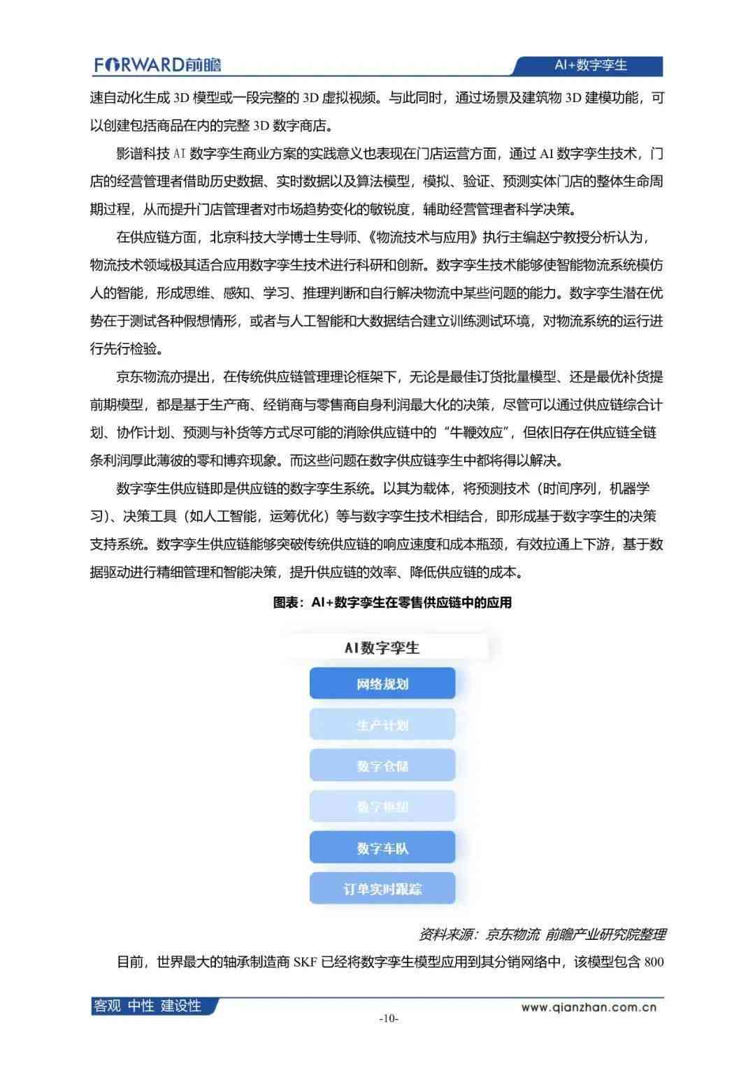 ai动画公司案例研究报告