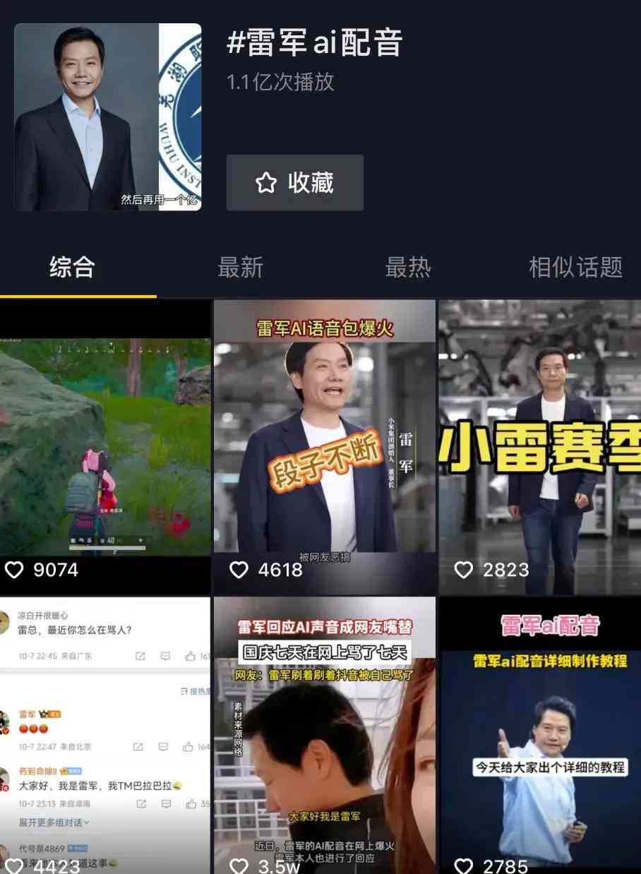 文案ai配音成品