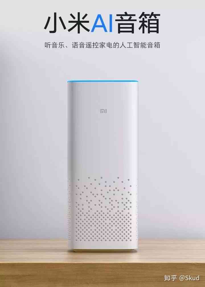 小爱同学回家的ai文案高级感