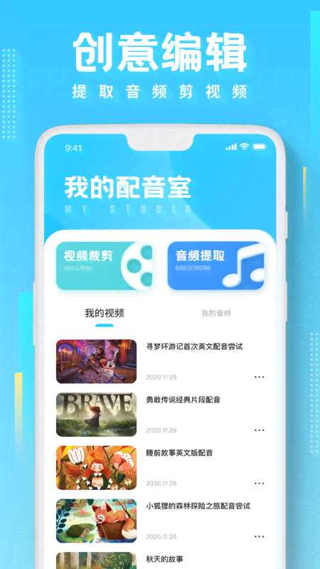 英语文案ai配音免费