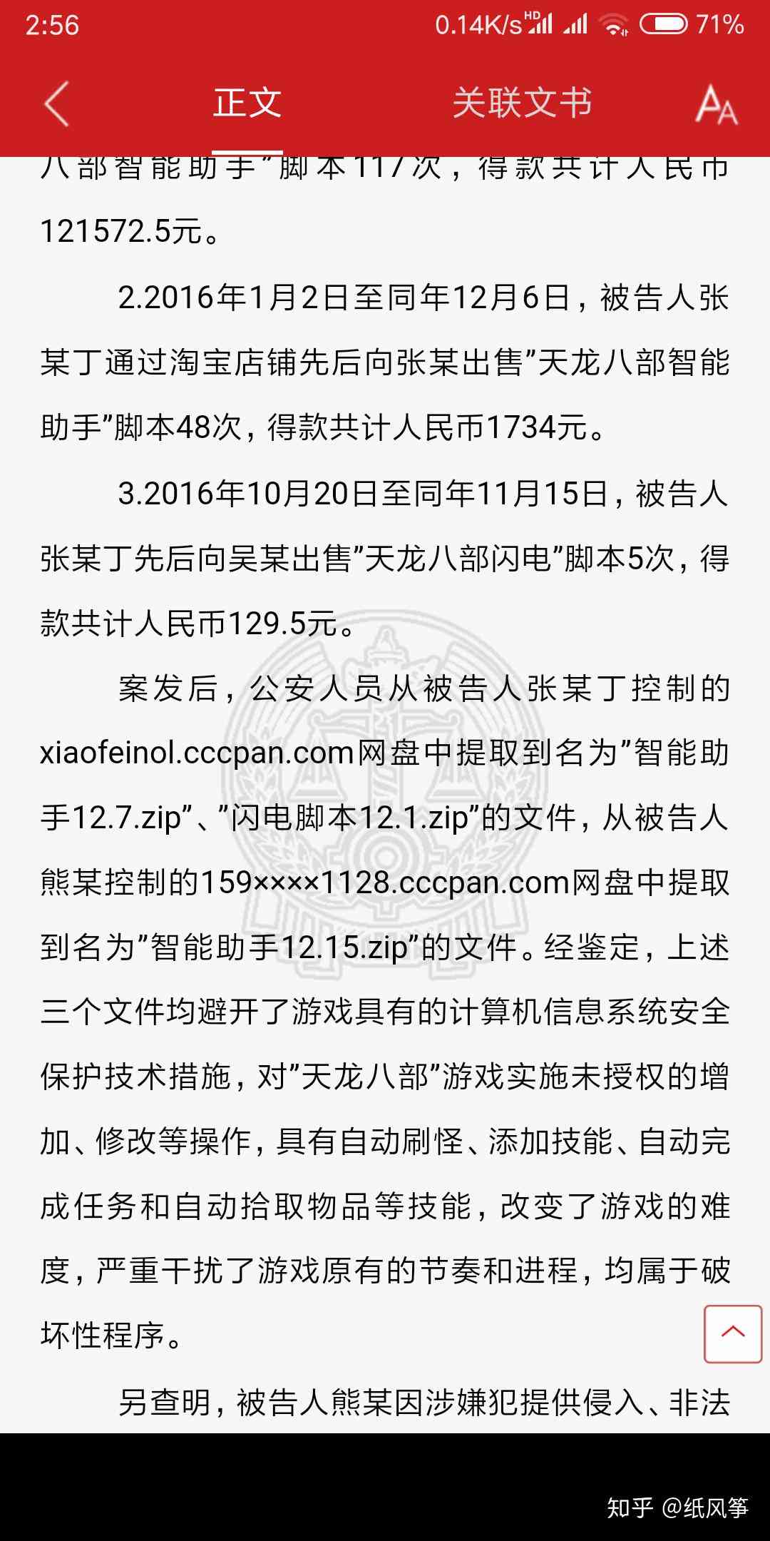 利用ai写游戏脚本违法吗