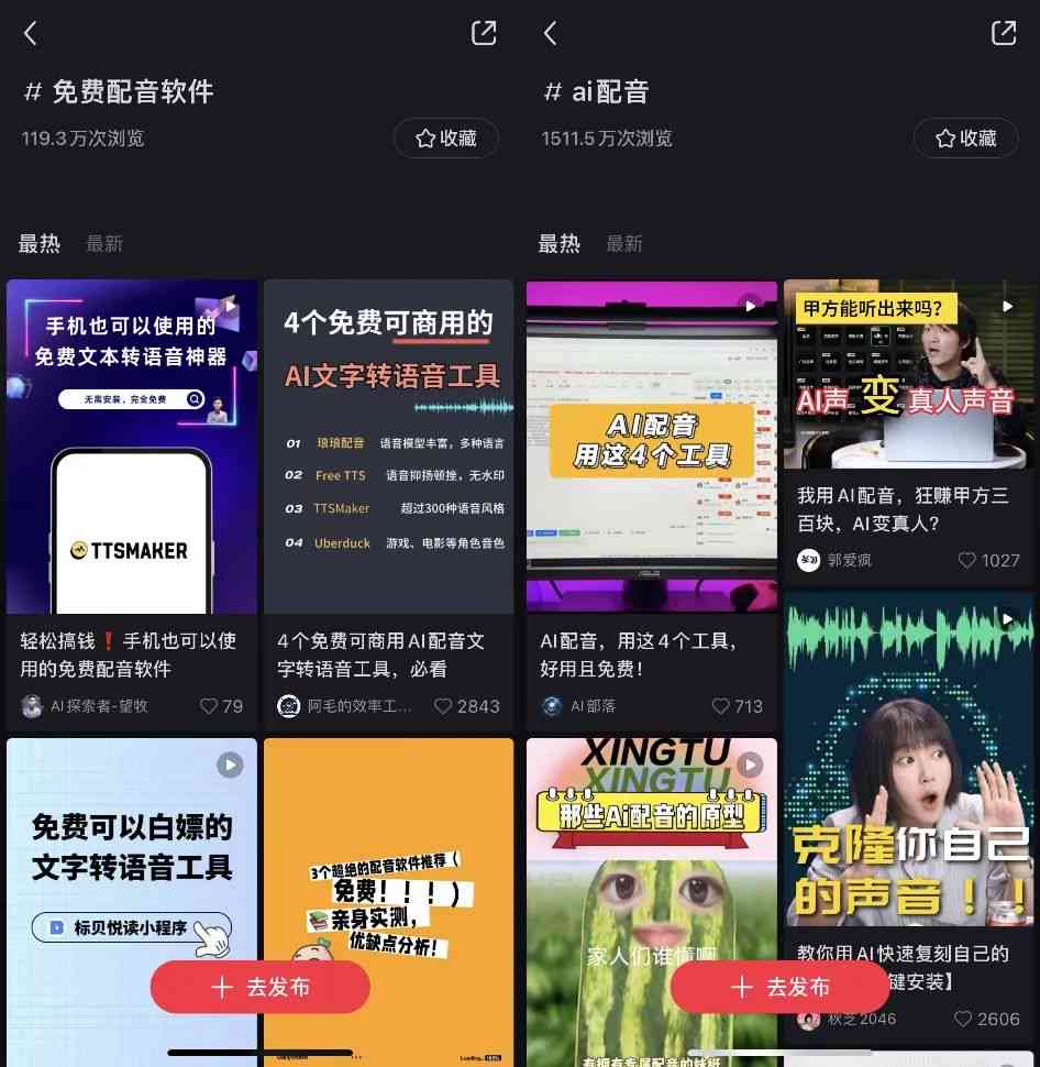 粤语ai配音文案素材