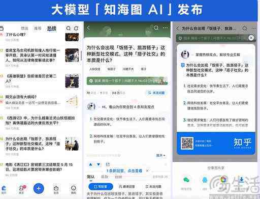 知乎ai创作标签在哪