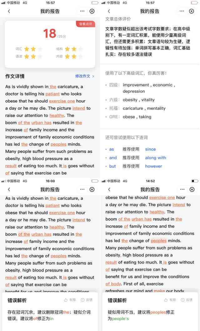 ai写作英文小程序怎么用