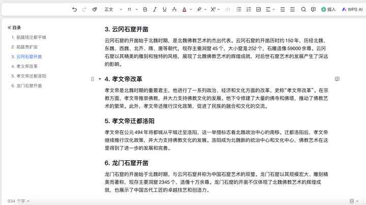 ai写作免费网站可以写一万多字
