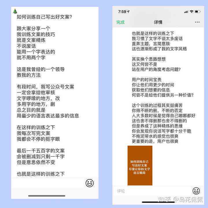 ai发布文案