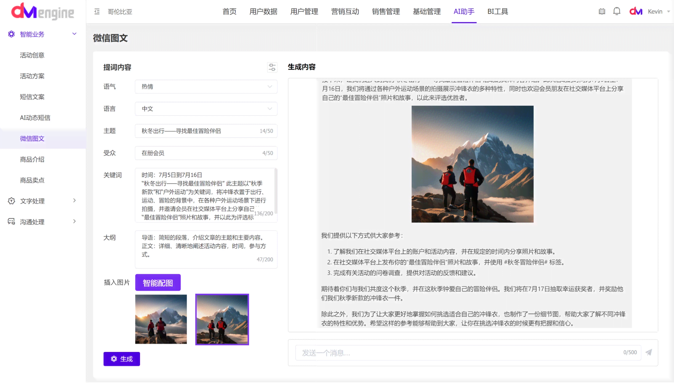 小红书ai文案免费版