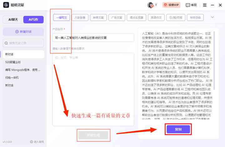ai写作文网站有哪些软件