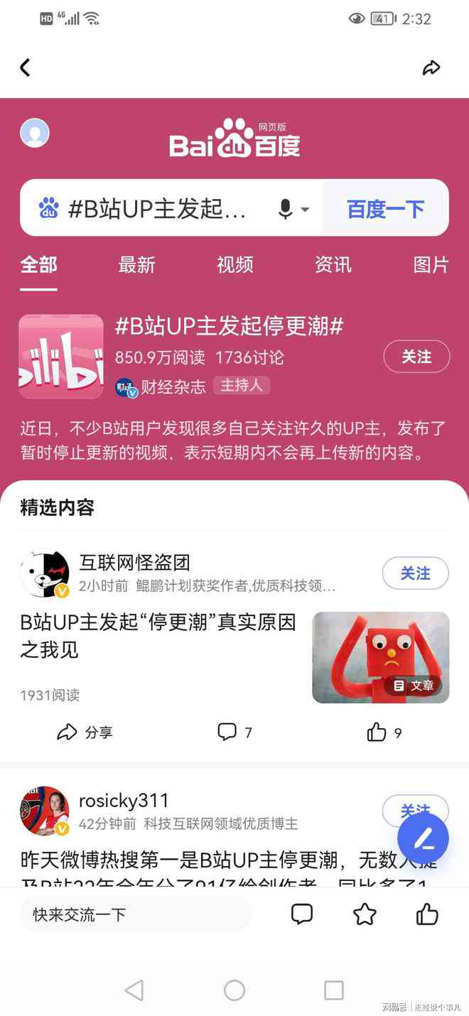 ai写作是干嘛的啊