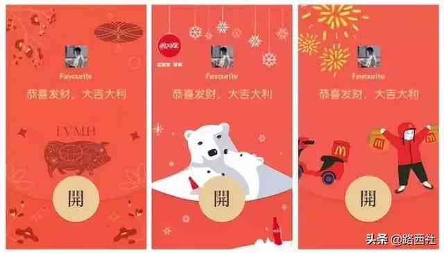 ai创作红包封面