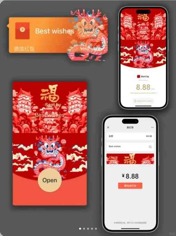 ai创作红包封面