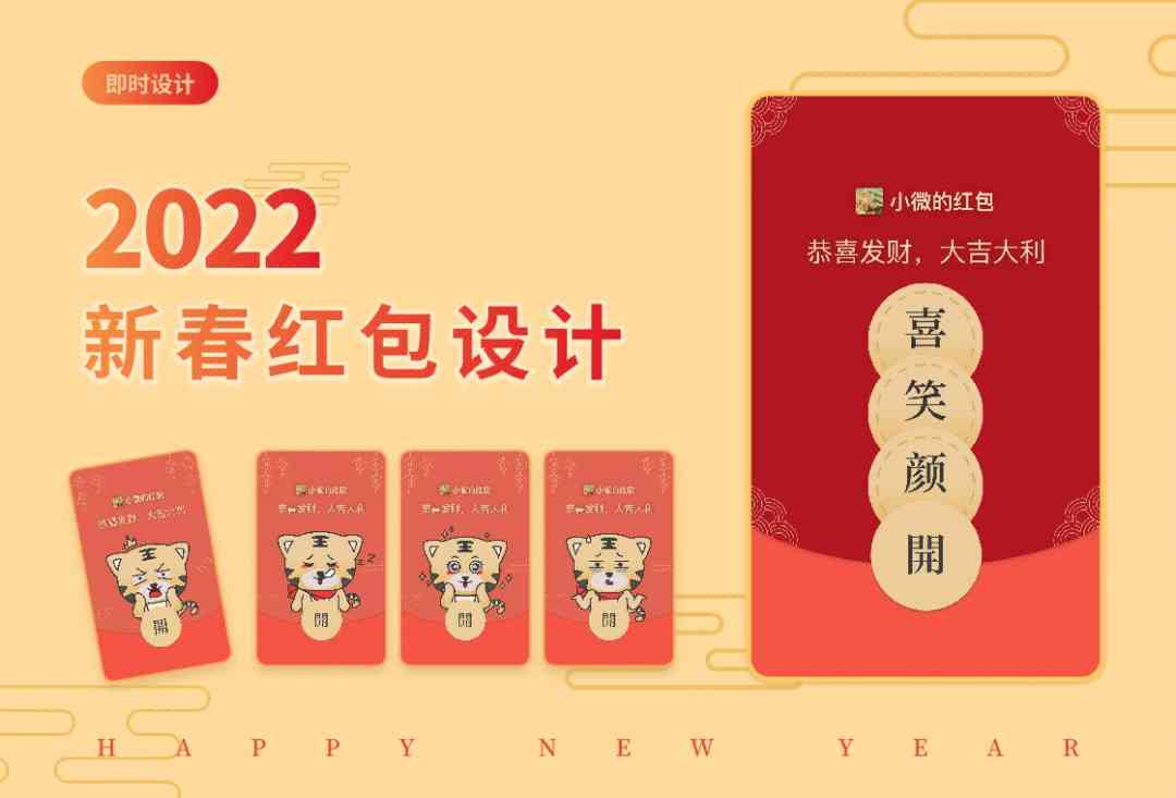 ai创作红包封面