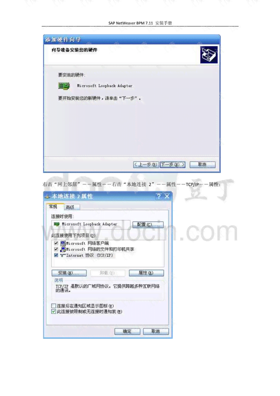 aics5脚本安装说明