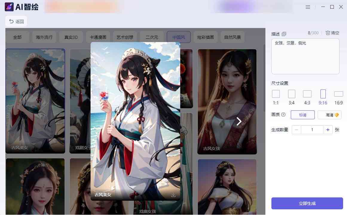 网易创作酱ai