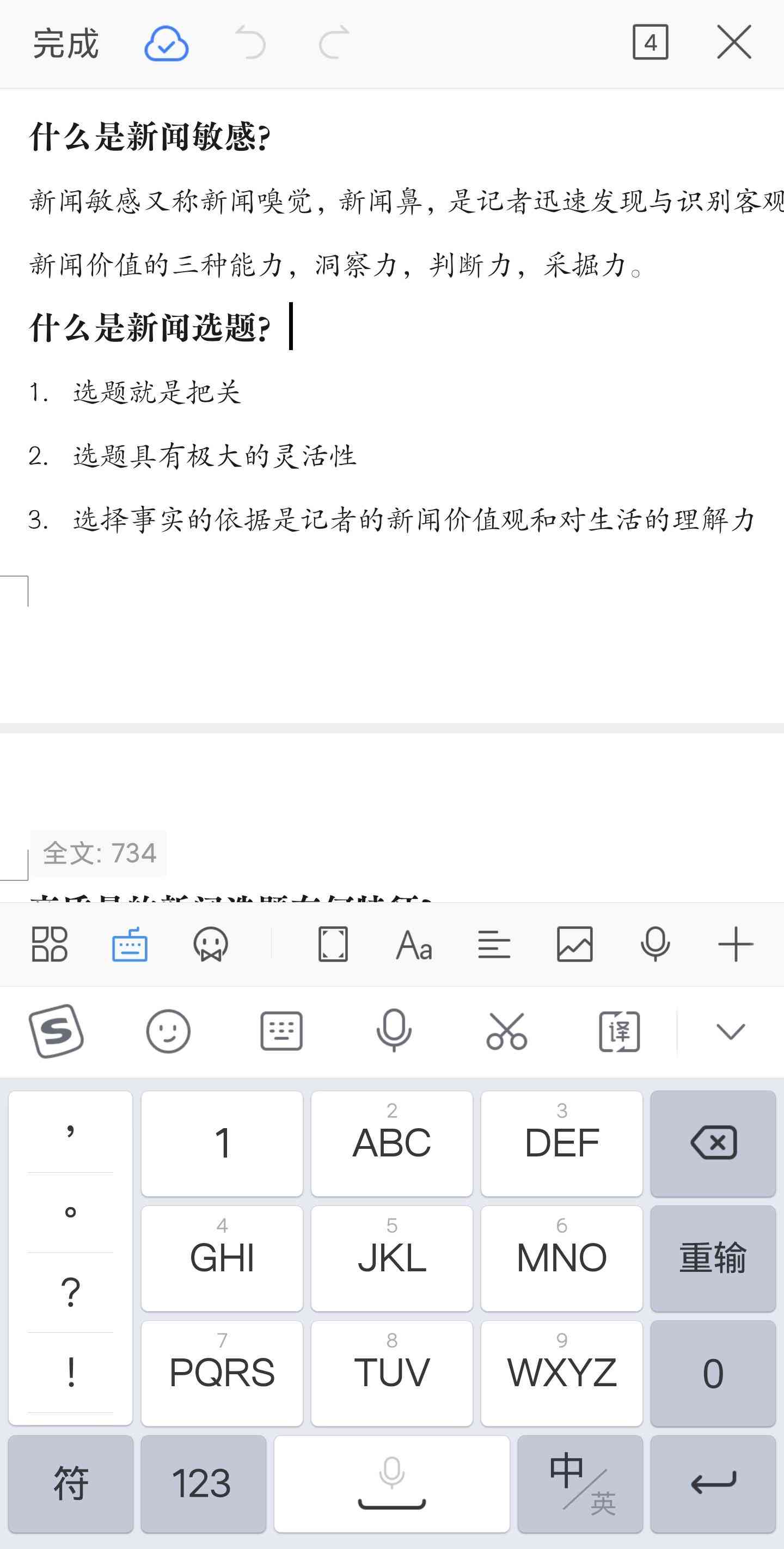 小米14可以ai生成文案吗