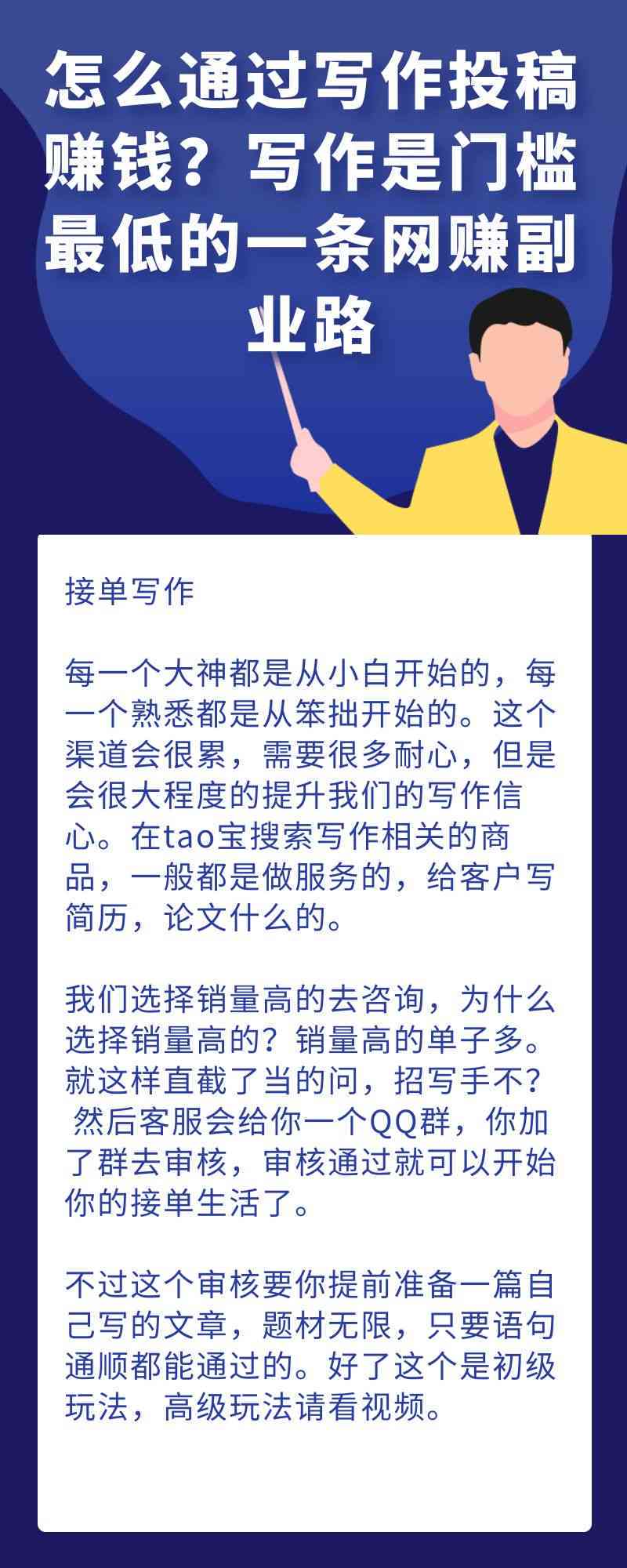 如何利用ai写作做副业
