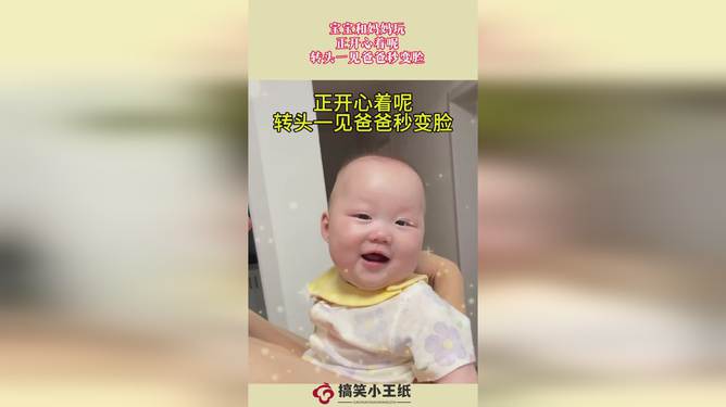宝宝ai变脸的文案句子