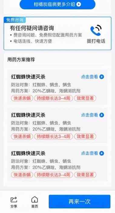 三农ai怎么写文案的