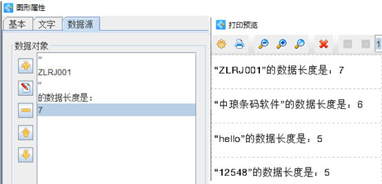 aicc2017条形码脚本