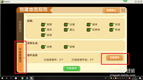 迷你世界如何用脚本和ai对话