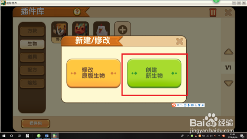 迷你世界如何用脚本和ai对话
