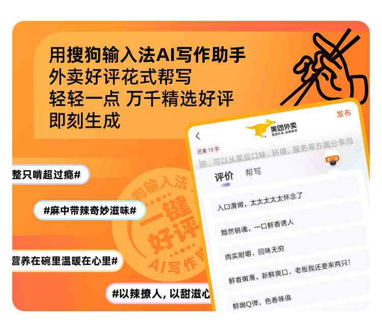 搜狗怎么开启ai写作助手模式
