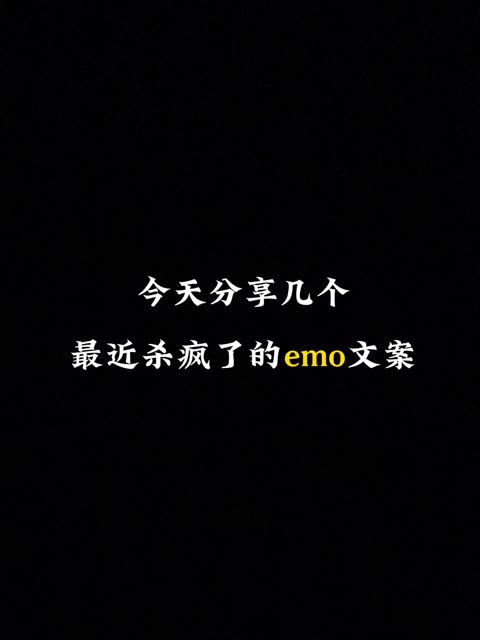 emo文案ai配音教程