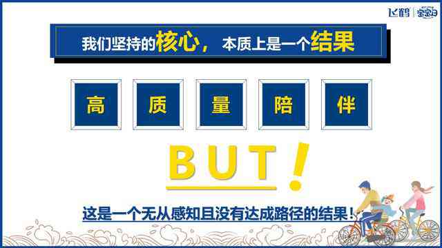 ai文案宝怎么样