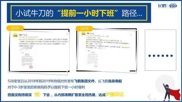 ai文案宝怎么样
