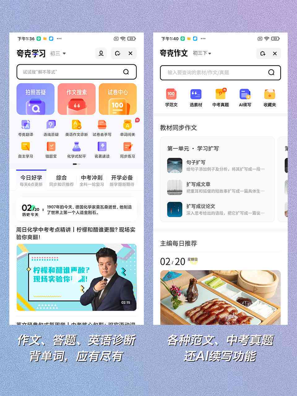ai智能写作文夸克