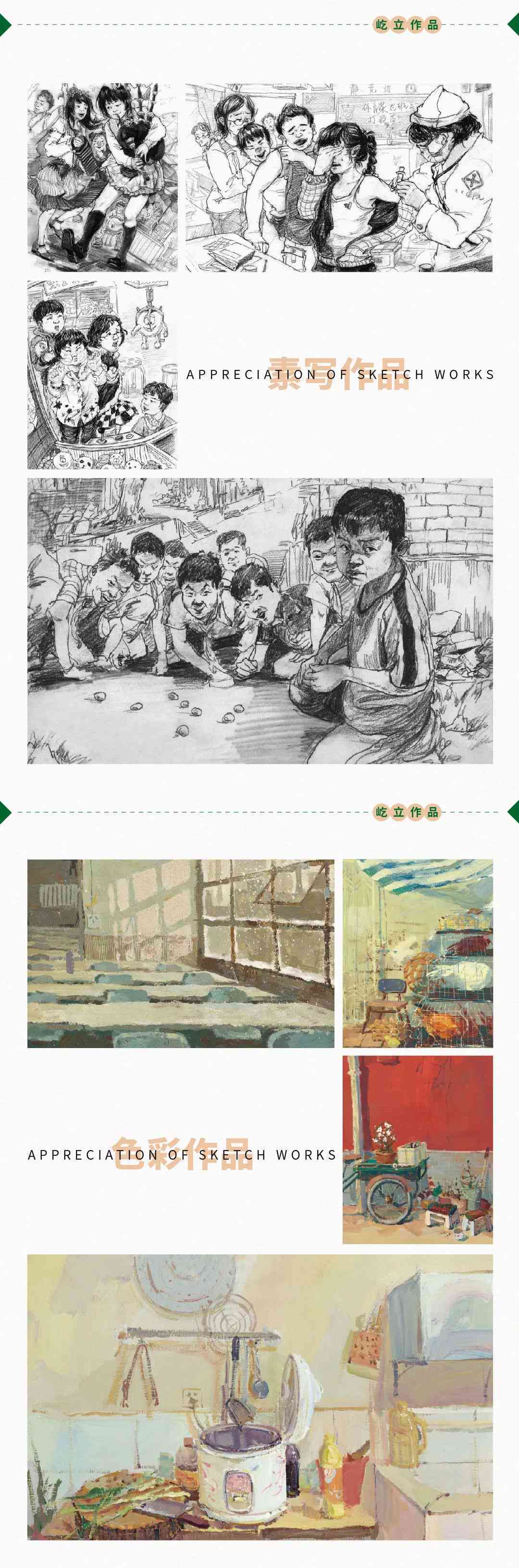 国展ai绘画文案