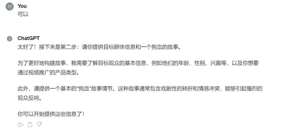 如何用ai写口播文案