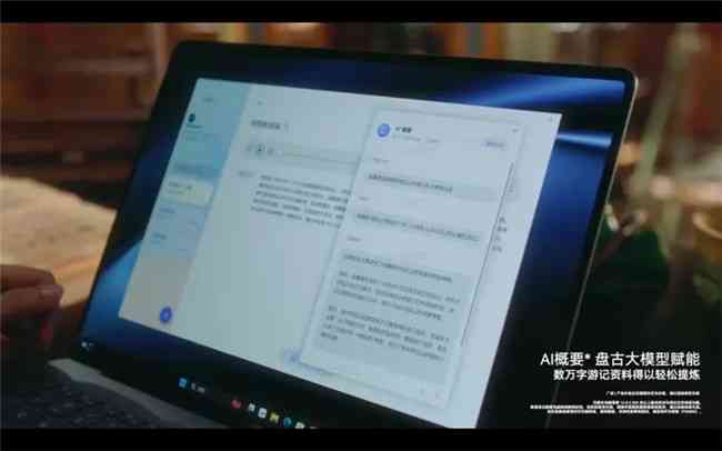 华为鸿40系统ai写作