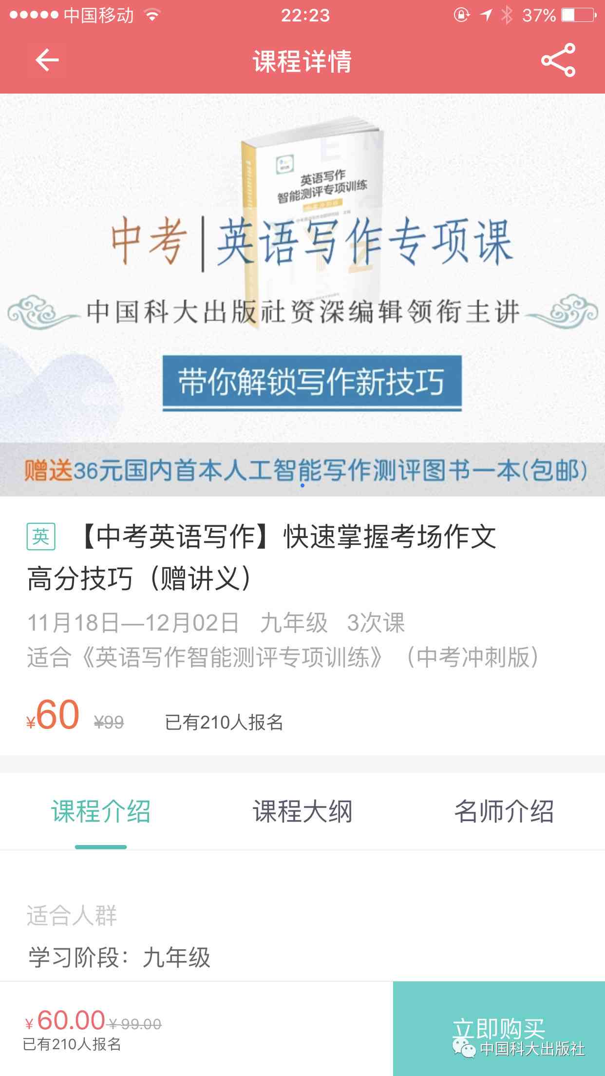 科大讯飞ai写作软件吗