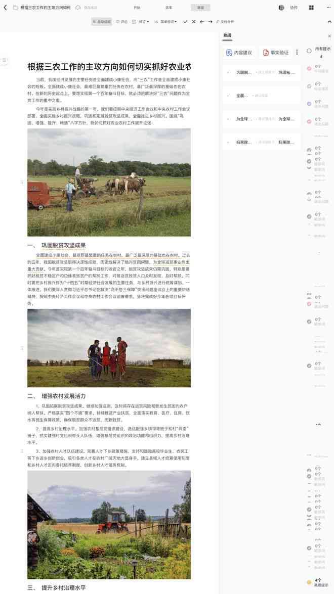 秘塔写作猫ai写本科业论文查重率高吗