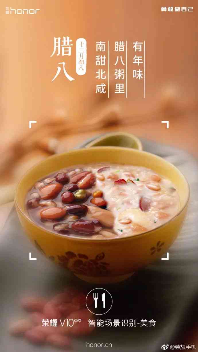 写美食文案的ai