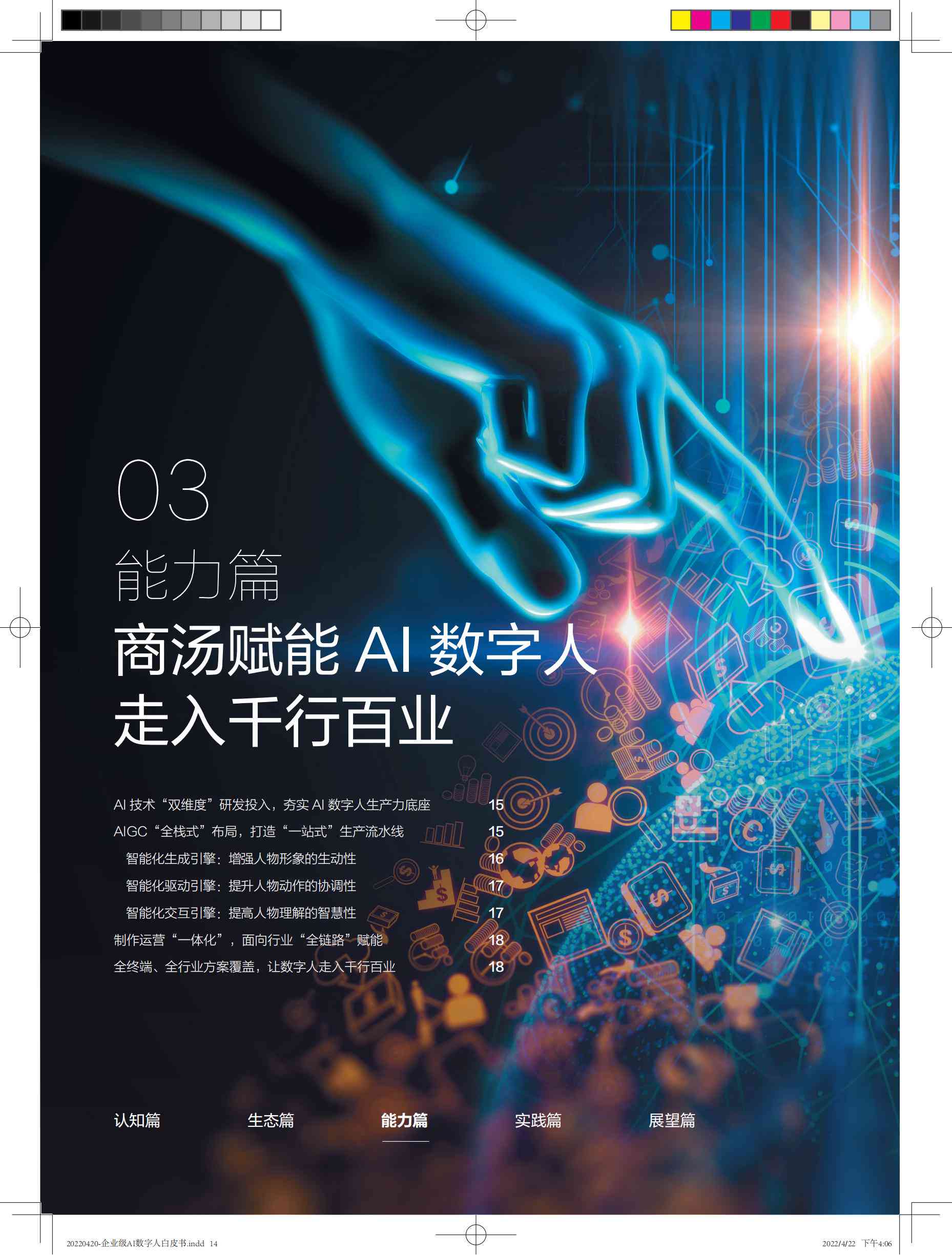 用ai做海报青春文案