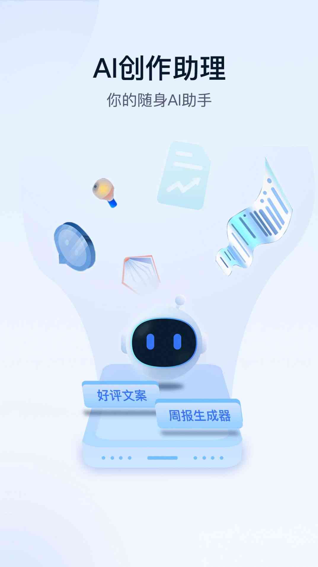 小助ai创作室