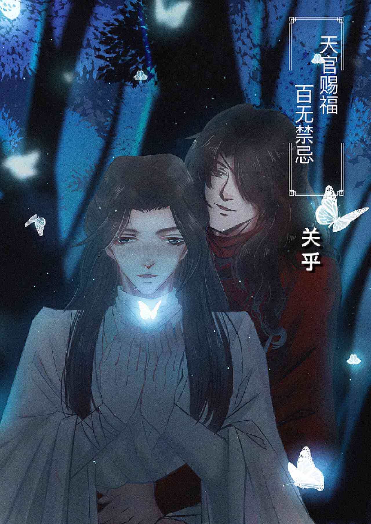 ai插画天官赐福文案