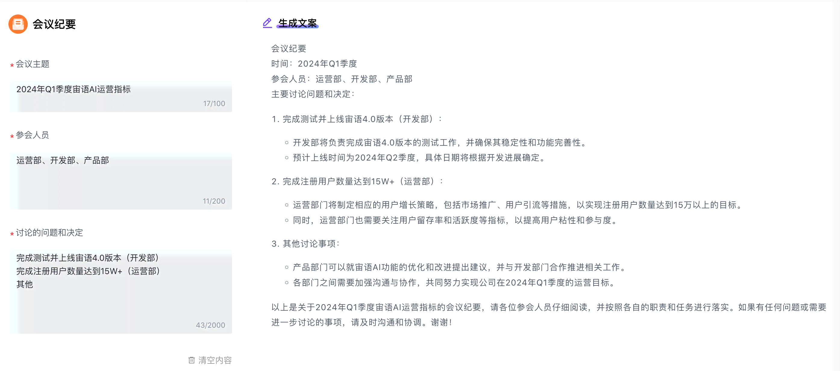 电脑中文ai写作软件